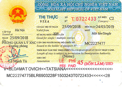 Электронная виза во Вьетнам